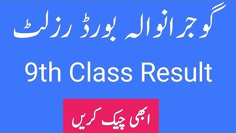 Bise Gujarnwala Board 9th class result 2022 check by roll number/ by name