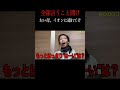 家族の独裁者になる娘👩 #Shorts
