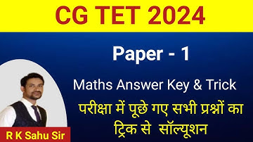 cg tet 2024 paper 1 ans key | cg tet maths trick | old que paper |