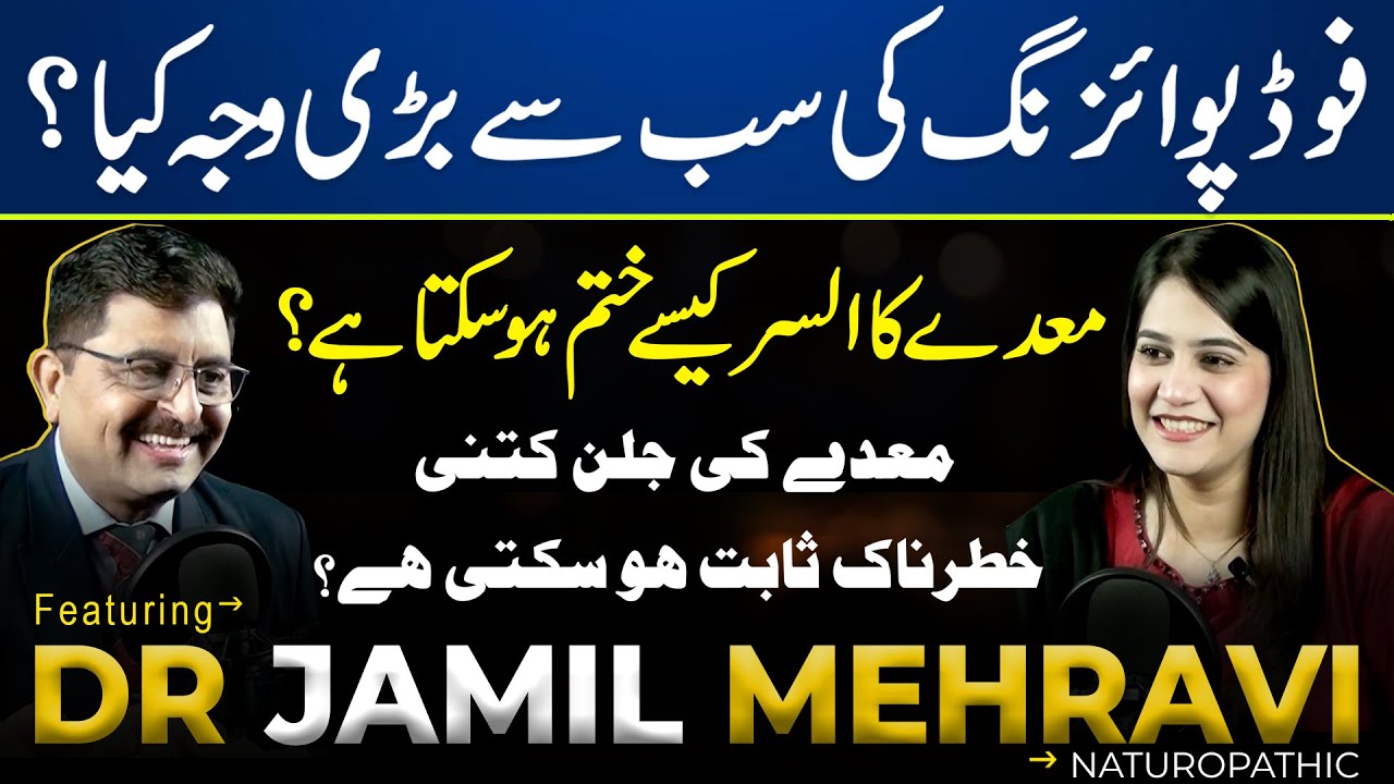 What Causes Food Poisoning? | Ulcers & Stomach Burning Explained