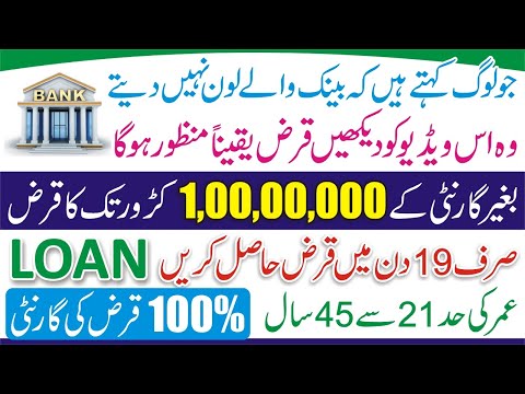 Kamyab Jawan Program Loan Online Apply 2022 - Kamyab Jawan Program Details in Urdu - Govt Loan