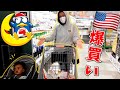 アメリカのドンキに潜入してきたVLOG（＆購入品紹介）