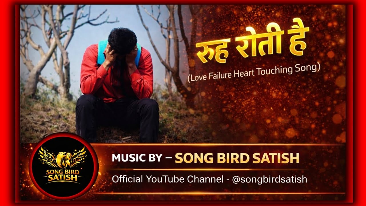 रूह रोती है 😭 | Love Failure Heart Touching Song | Sad Emotional Hindi Song | 