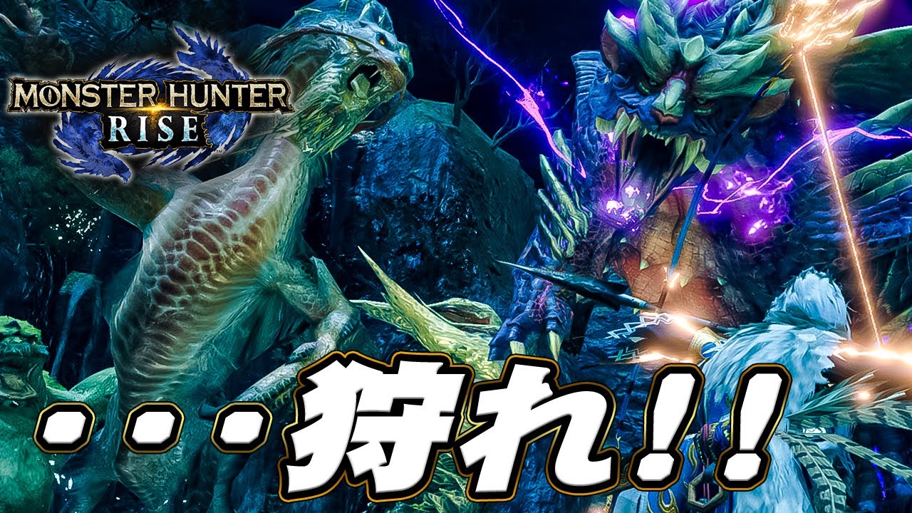 【MHR】まだまだイベントクエストを制覇したい『モンスターハンターライズ』を実況プレイpart54【モンハンライズ】 【MHR】まだまだイベントクエストを制覇したい『モンスターハンターライズ』を実況プレイpart54【モンハンライズ】