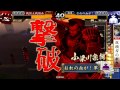 20141204 2126 おれの血が！ VS 昭和ゴム