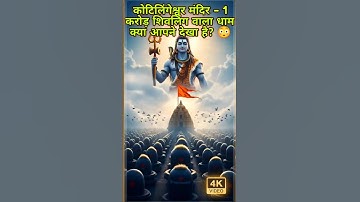 Kotilingeshwara Temple - A temple where more than 1 crore Shivlingas are installed 😳 Know the secret #mahadev