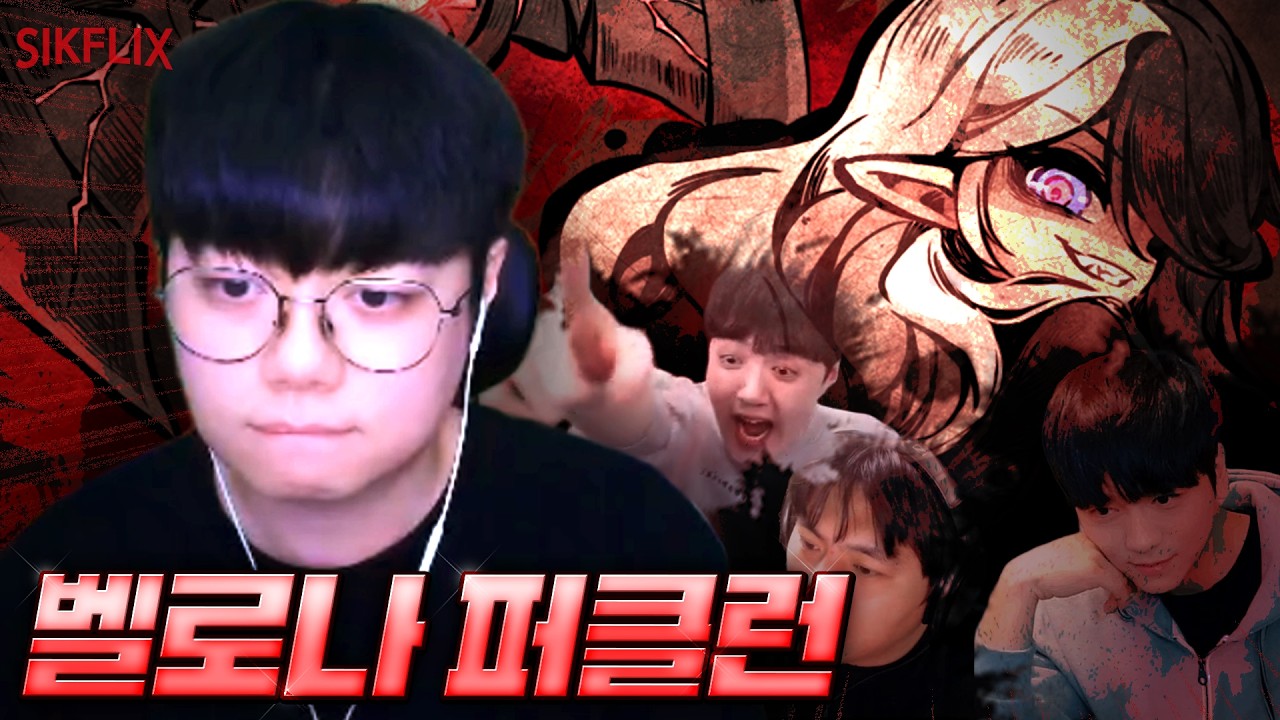 벨로나 퍼클런. 실력으로 증명했습니다. [ 메이플스토리 ]