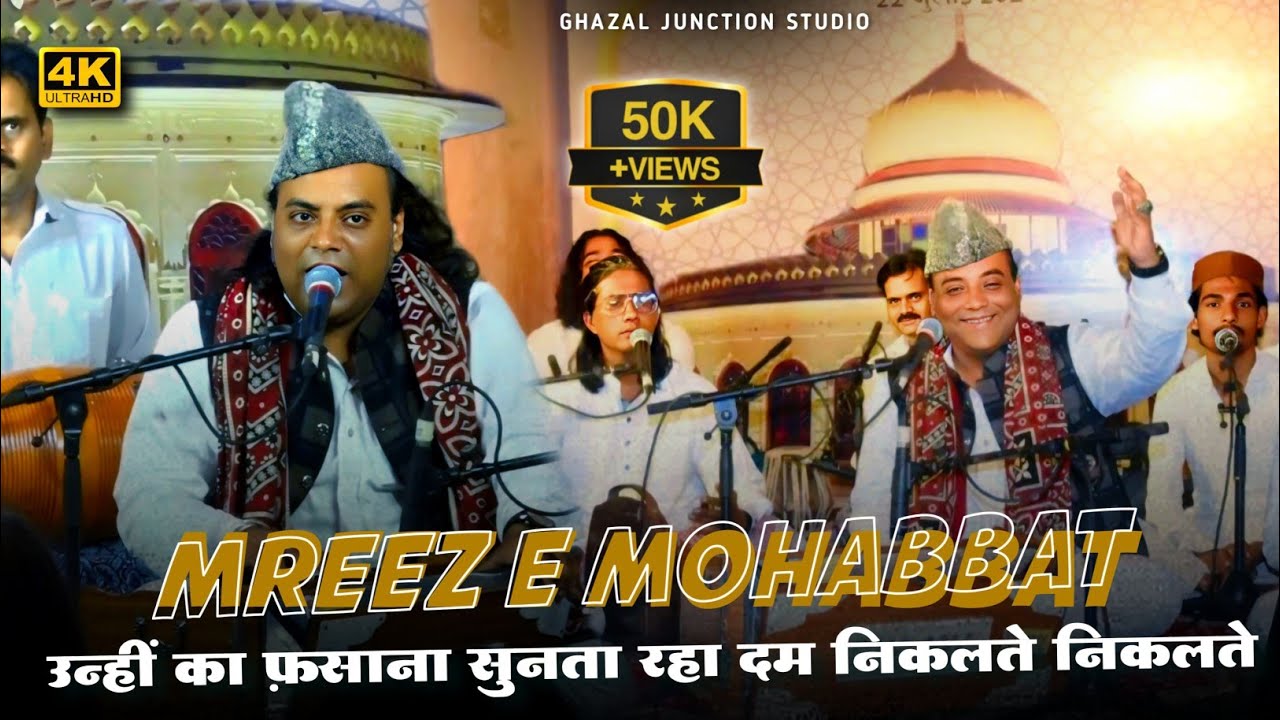 Mukarram Ali Warsi साहब की सबसे फैमस #ghazal | Mareez E Mohabbat Unhi Ka Fasana | गोलघर Bhopal 2024