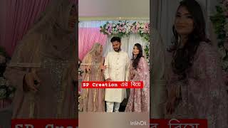 বযর পডত বসলন কনটনট করযটর Sp Creation