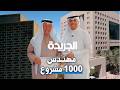 مهندس      مشروع نجومي