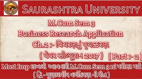 ch2 part2 Business Research Application Paper Solution 2017|Ch.2 વિચરણનું પૃથક્કરણ |M.Com Sem 3|