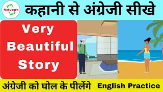 English Translation Story in Hindi | Kahani in English| Translate Hindi to English| Moral Stories