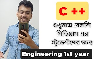 c++ শুরু করার আগে, 10 মিনিটের একটা ভিডিও যেটা তোমাদের দেখা দরকার