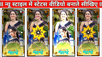 Arjun r Meda New Timli Status Video Editing !! Alight Motion New Trending Status Video Editing 2023