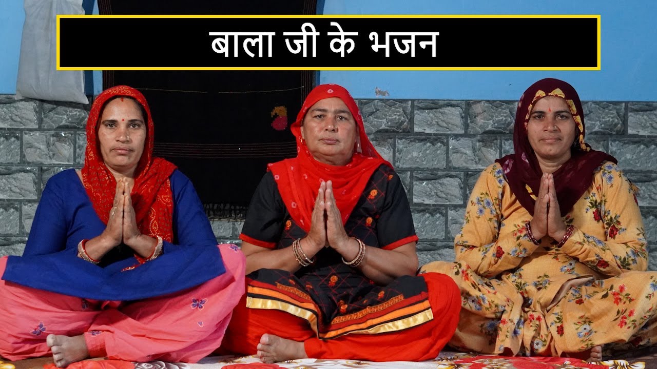      Balaji Bhajan  Haryanvi Ladies Bhajan