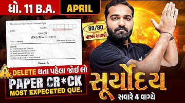 BA Suryoday 🔥| Final Revision of Std 11 BA Final Exam 2025 | Last Minute Most IMP Topics