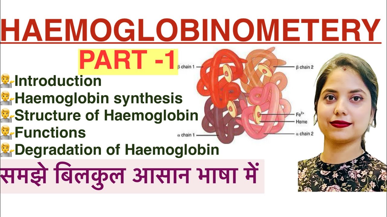 Haemoglobinometery in Hindi | Function | Synthesis | Degradation | MLT | Nursing | Pharma