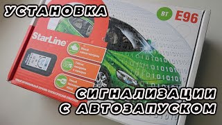 Установка сигнализации StarLine E96BT (Ford focus II)