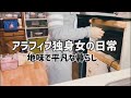 借家(戸建て)/台所キッチン紹介！地味で平凡なアラフィフの日常