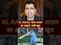 Kamran on KL RAHUL Batting #klrahul #pakmediacrying #indiavaustraliahighlights #icc #jayshah