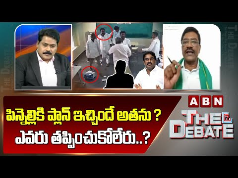 Mareddy Srinivas Reddy : పిన్నెల్లి కి ప్లాన్ ఇచ్చిందే అతను ? ఎవరు తప్పించుకోలేరు..? Pinnelli |ABN - ABNTELUGUTV