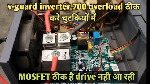 v guard inverter jaadoo700 overload problem MOSFET theek he drive nhi aa rhi #electricals #youtube