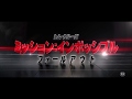 映画『ミッション：インポッシブル／フォールアウト』本編抜粋映像