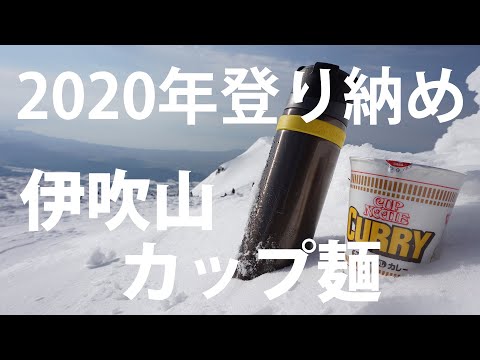 【登山】2020年登納めは伊吹山の直登で決まり！雪山登山を楽しみます