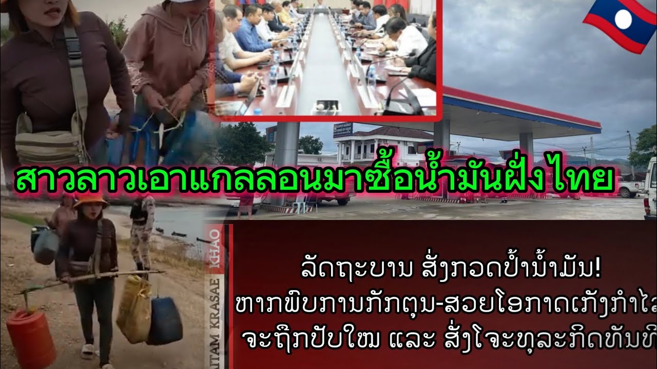 ไทยลาวน่ารักอบอุ่นมากครับ🇹🇭❤️🇱🇦 ดูไว้ด้วยนะบอย #บอยเขมร 