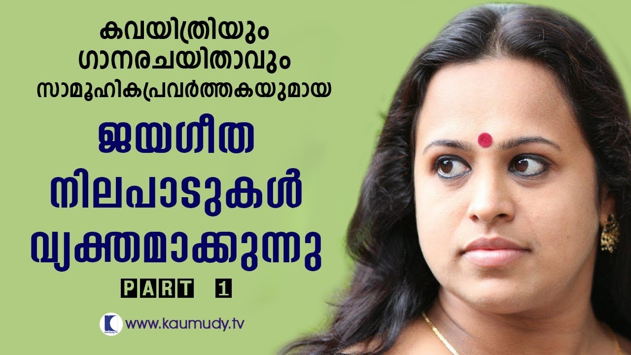 In Conversation With M.R.Jayageetha | Straight Line EP 209 | Part 01 | Kaumudy TV