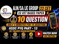 HSSC PYQ PART - 13 for ALM SA JE exam #hssc #pspcl #ssc #rrb #lakhdatarelectrical