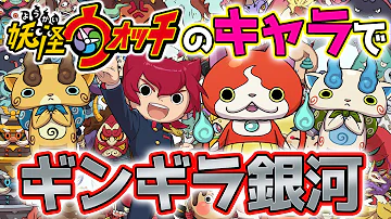 コロコロチャンネル妖怪ウォッチ コロコロチャンネル妖怪ウォッチ