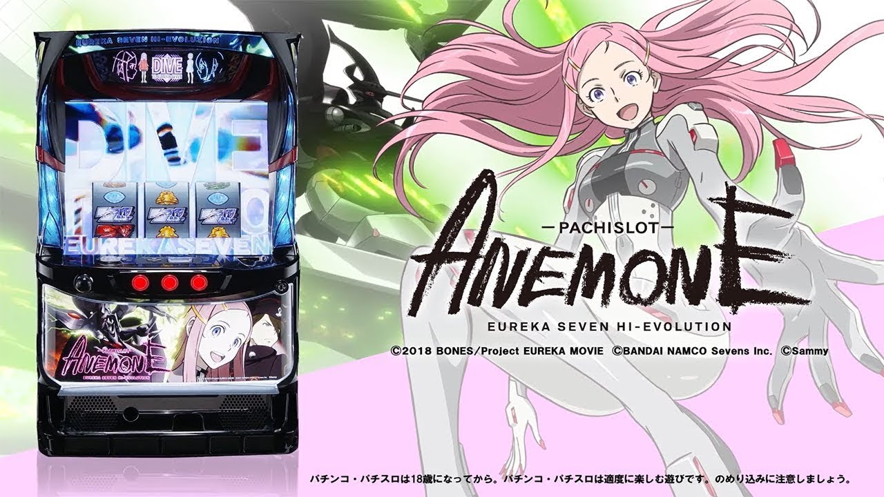 パチスロANEMONE 交響詩篇エウレカセブンHI-EVOLUTION 試打動画 - YouTube