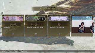 ＜鈴木画面＞モンハン部オンライン狩り会