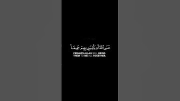 ما تيسر من سورة يوسف | القرآن الكريم | القارئ إسلام صبحي | كروما