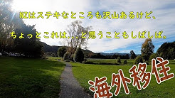 緑のニュージーランドライフ Youtube