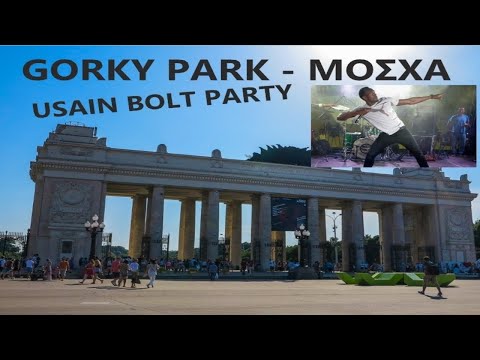 Βίντεο: Τι να κάνετε στο Gorky Park