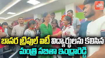 Minister Sabitha Indra Reddy Meets Basara IIIT Students | CM KCR | Nirmal District | YOYO TV Channel