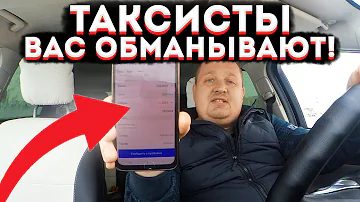 Как работает ожидание в такси