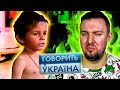 Говорит Украина ► Мои родные палачи - Что было дальше?