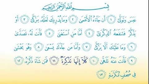 Surat Abasa 80 سورة عبس - Children Memorise - kids Learning quran