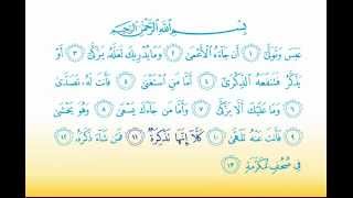 Surat Abasa 80 سورة عبس - Children Memorise - kids Learning quran