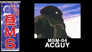アッガイ（08小隊）｜昼MS【ガンチャン】