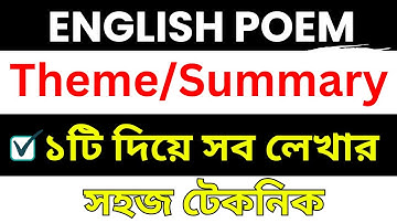 Easy Techniques for Writing Summary/Theme from Poem | How to write summary/theme from poem for an...