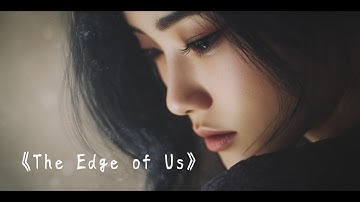 《The Edge of Us》霧月 Xiaoloulou｜愛在邊緣，時間不再回頭 #霧月詞