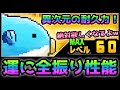 運次第体力億超えも 太平洋の主が化け物過ぎる にゃんこ大戦争 運次第体力億超えも 太平洋の主が化け物過ぎる にゃんこ大戦争