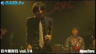 20120823_AbouTers