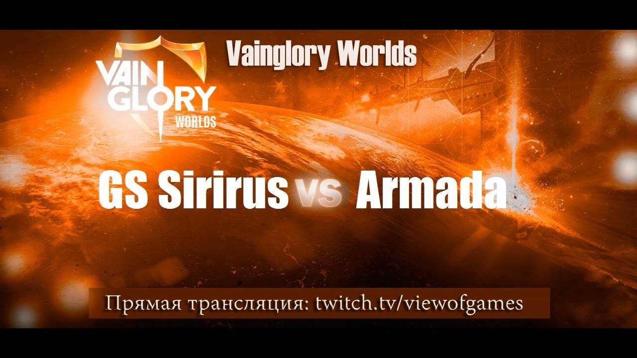 Чемпионат Мира Д3: Phoenix Armada VS Gankstars Sirius