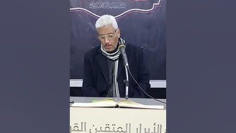 القارئ علي الماجدي ..مقام الرست في دورة انغام التلاوة العراقية لرابطة الابرار المتقين القرءانية.