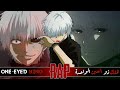 راب كين كانيكي MOLAE Tokyo Ghoul 